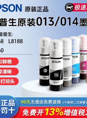 爱普生原装L8168墨水适用打印机8180/ET-8500/ET-8550//L8188/L8160EPSONL013/014六色颜料染料黑色彩色喷墨