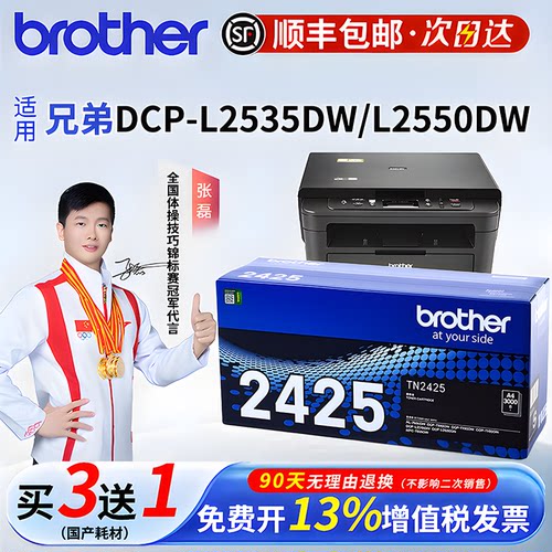 兄弟粉盒不漏粉，不刺鼻打印清晰