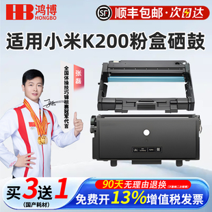 适用小米K200打印机硒鼓激光打印一体机K200-t K200-D易加粉墨盒
