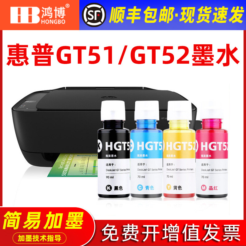 打印机墨水适用gt5820 5810 gt52 51 53 tank310 410 411 418 419 511