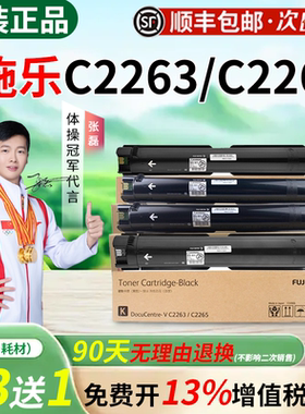 富士施乐CT202496原装黑色墨粉五代适用VC2263 C2265复印机2060 2560 3060粉盒 硒鼓感光鼓组件