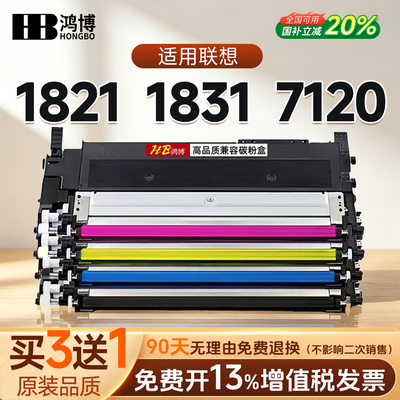 联想原装粉盒LT1821约1500页