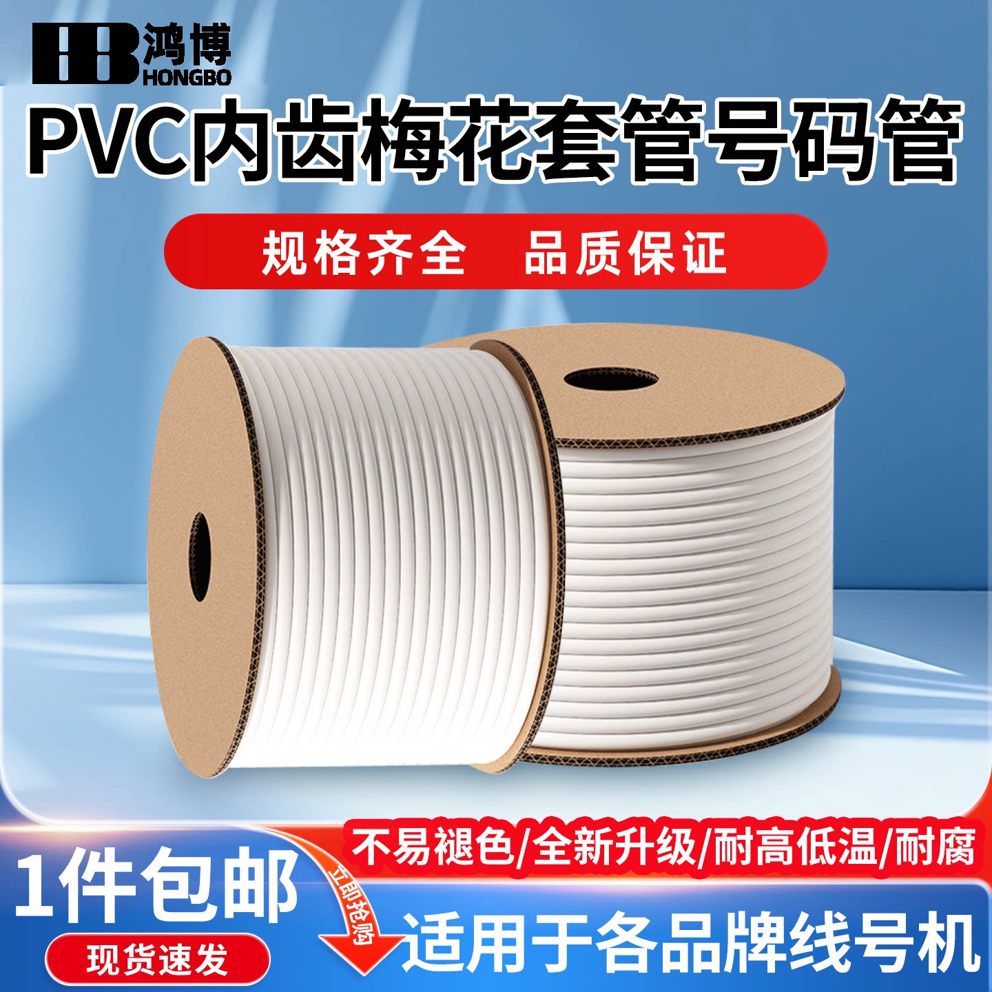 硕方线号机pvc套管号码管图片