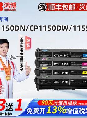 适用奔图CTL-1150原装粉盒硒鼓CP1150/1155DN/CM1150ADN/CM1155ADN/CM1150ADW打印机含芯片打印清晰