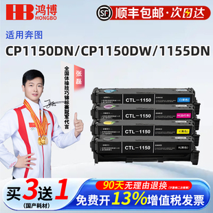 适用奔图CTL-1150原装粉盒硒鼓CP1150/1155DN/CM1150ADN/CM1155ADN/CM1150ADW打印机含芯片打印清晰
