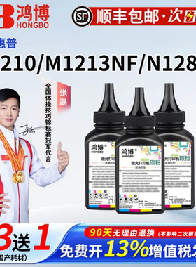 适用惠普打印机cc388a墨粉m1136 m1005mfp碳粉 M126a p1108 p1007 p1106 HP88A通用hp1020plus 1020 q2612a