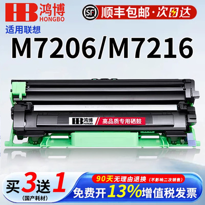 适用联想m7206w粉盒m7216nwa lj2206w LJ2205 m7255f m7256whf m7256hf s1801 s2001 ld201硒鼓lt201碳粉墨粉