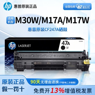 HP惠普打印机原装CF247A粉盒大容量XL47A硒鼓适用于M30w M30a M17a M17w M16a M16w M29a M29w正品一体碳粉盒