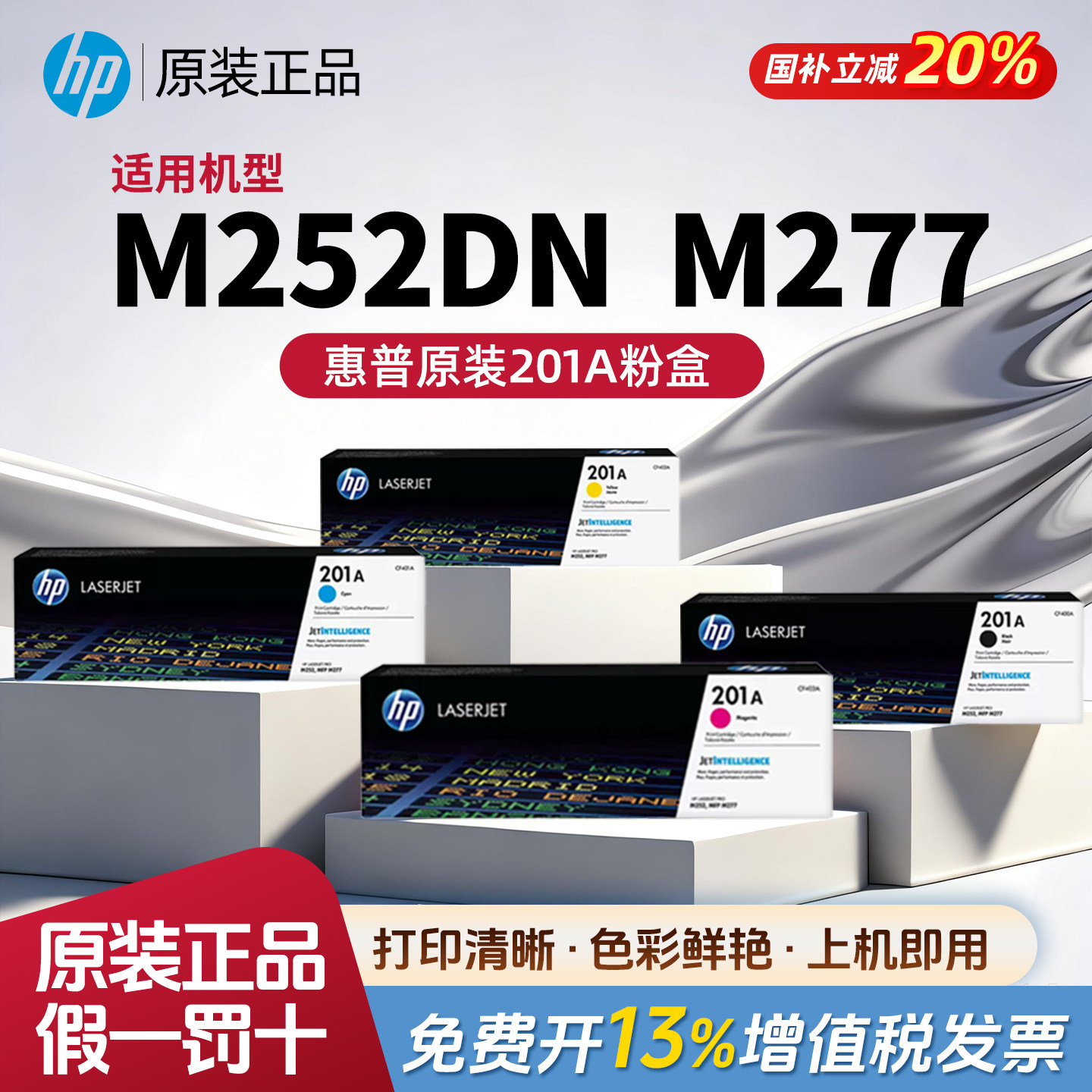 惠普m277dw原装硒鼓M252dw 252n CF400A碳粉M277n m274n墨粉盒CF401A CF402A彩色HP201A打印机粉盒M277dw - 实物图