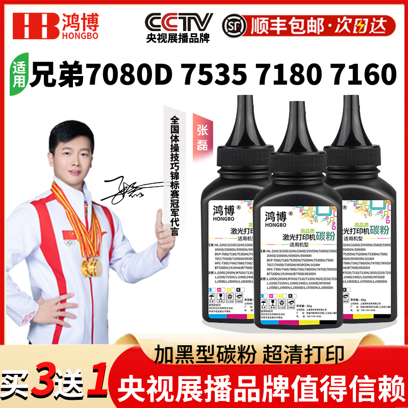 适用兄弟7180dn打印机墨粉mfc7360 7180dn 7057 dcp1618w 7080d联想m7400 m7400pro碳粉m7206w 7605d 7216