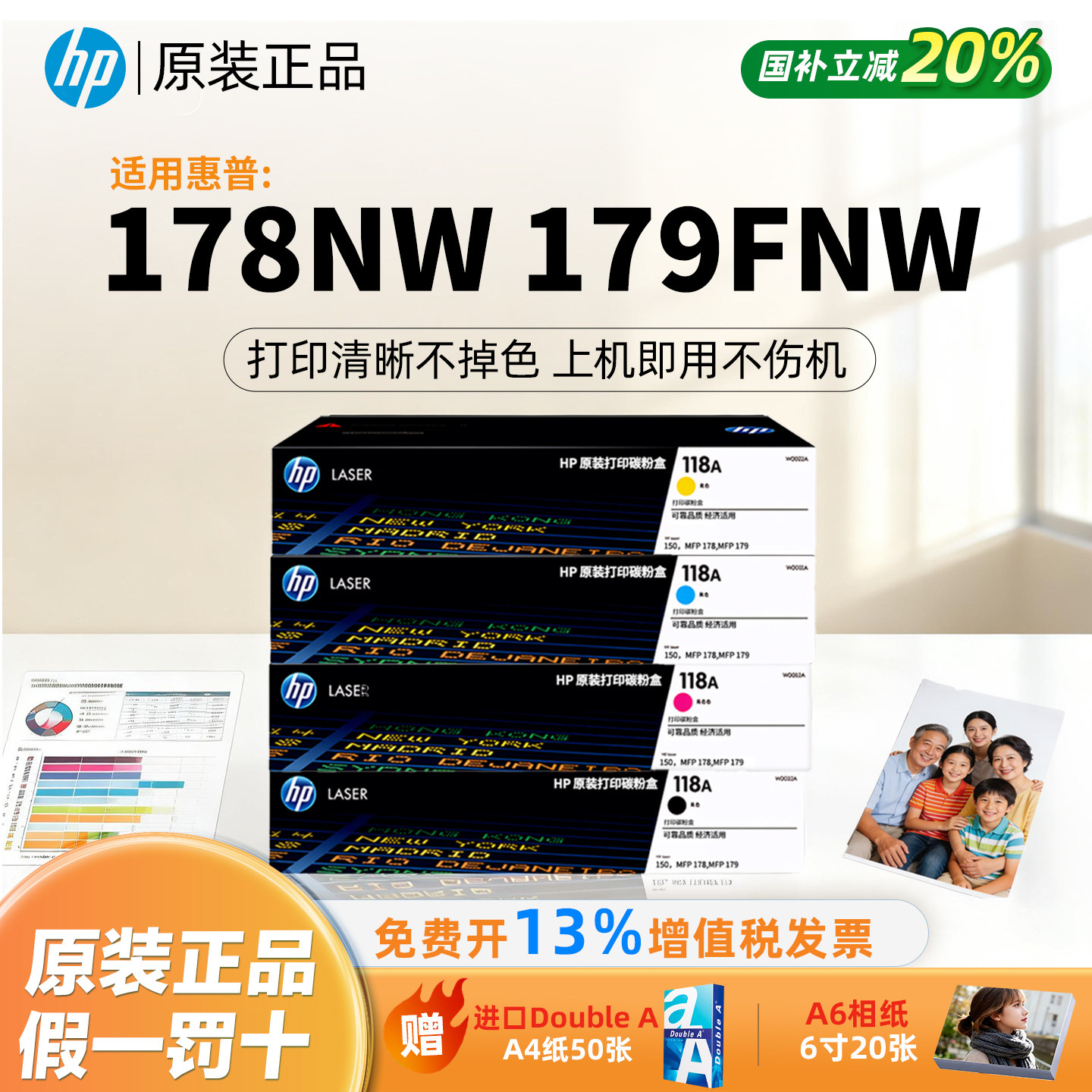 适用惠普118A硒鼓适用178nw 179fnw彩色激光打印机150a 150nw MFP 179fnw硒鼓W1132A粉盒W2080A成像鼓原装