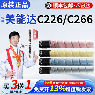 C7222碳粉盒 C256 适用柯尼卡美能达C226粉盒C266 柯美Bizhub 225墨盒 C7226墨粉TN223震旦ADC225 265彩色ADT