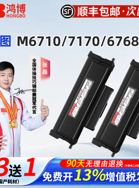 适用奔图M7170DW粉盒M6710DW M6770DW Plus硒鼓打印机墨盒TL-470 鼓架TD-470M6768DW碳粉盒P3312DN