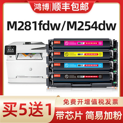 惠普适用M281fdw碳粉CF500a硒鼓