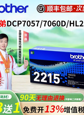 兄弟TN-2225原装墨粉盒DR-2250硒鼓7057FAX-2890 2990 2240 2240D 2250DN 7290 MFC-7360 7470D 7860DN2215