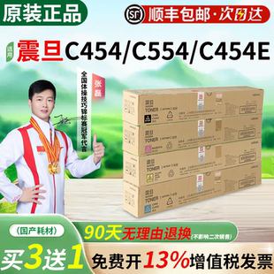 震旦ADT556K原装粉盒碳粉适用ADC455 456 555 556 C454 454e 554e 558 658复印机墨粉黑色红色黄色青色