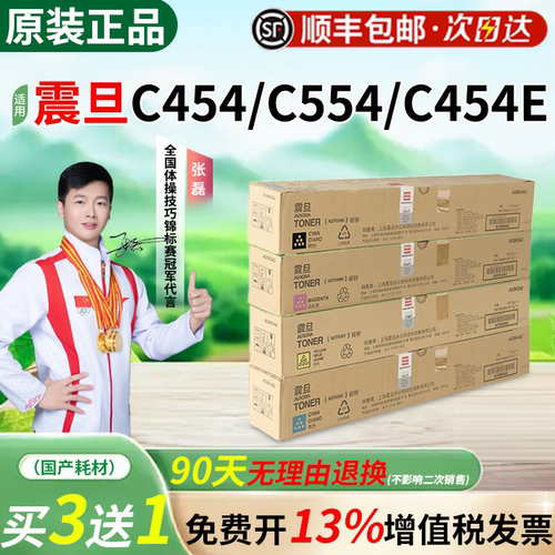 震旦ADT556K原装粉盒碳粉