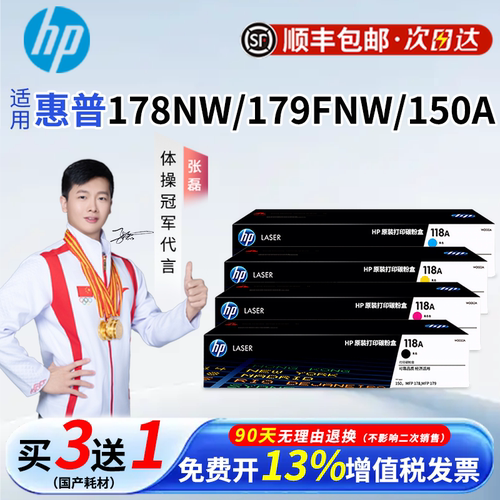 适用惠普118A原装粉盒