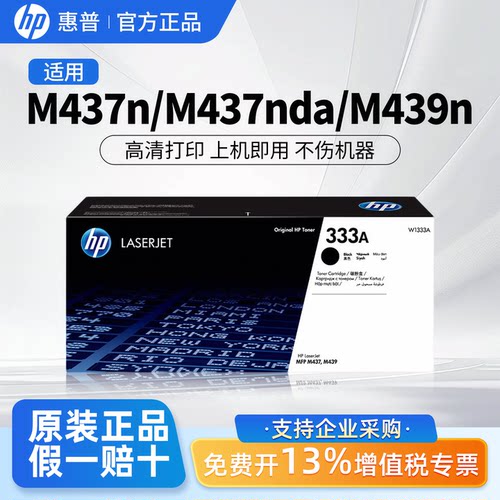 惠普原装黑白激光粉盒