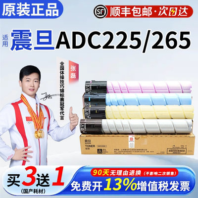 震旦C225原装粉盒碳粉原装正品
