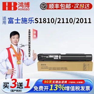 S2420墨粉S2220碳粉2010n打印机复印机粉筒NDA S1810墨盒Docucentres 顺丰适用富士施乐S2110粉盒S2011 S2520