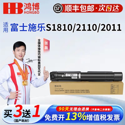 顺丰包邮S1810富士施乐粉盒硒鼓