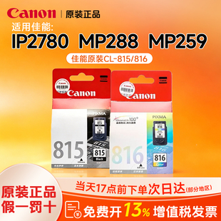 适用佳能原装墨盒PG-815/CL-816打印机iP2780 MP288 MP259 iP2788 MP236 MP498 MP259 MX428 MX418 38/348