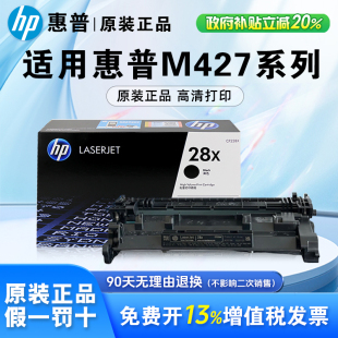 惠普原装适用M427dw 硒鼓cf228x粉盒hp403 m427fdn/fdw M403n/dw墨盒易加粉 打印机CF228A m403dn