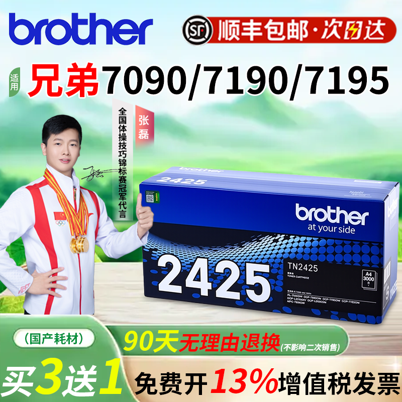 兄弟2425原装粉盒，打坏包赔