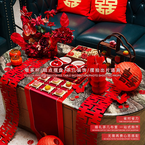 结婚茶几装扮摆件敬茶