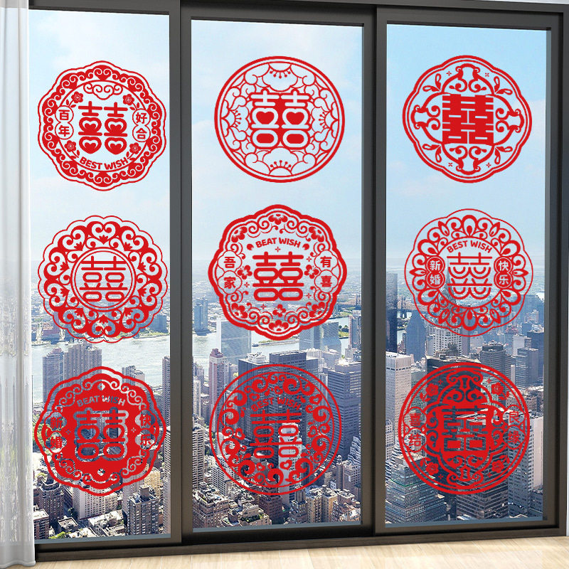 结婚专用喜字贴婚房布置客厅窗户玻璃静电贴装饰婚礼囍字窗花贴纸,节庆用品/礼品,节日装扮用品,淘宝优惠券,粉丝福利购,淘宝优惠卷