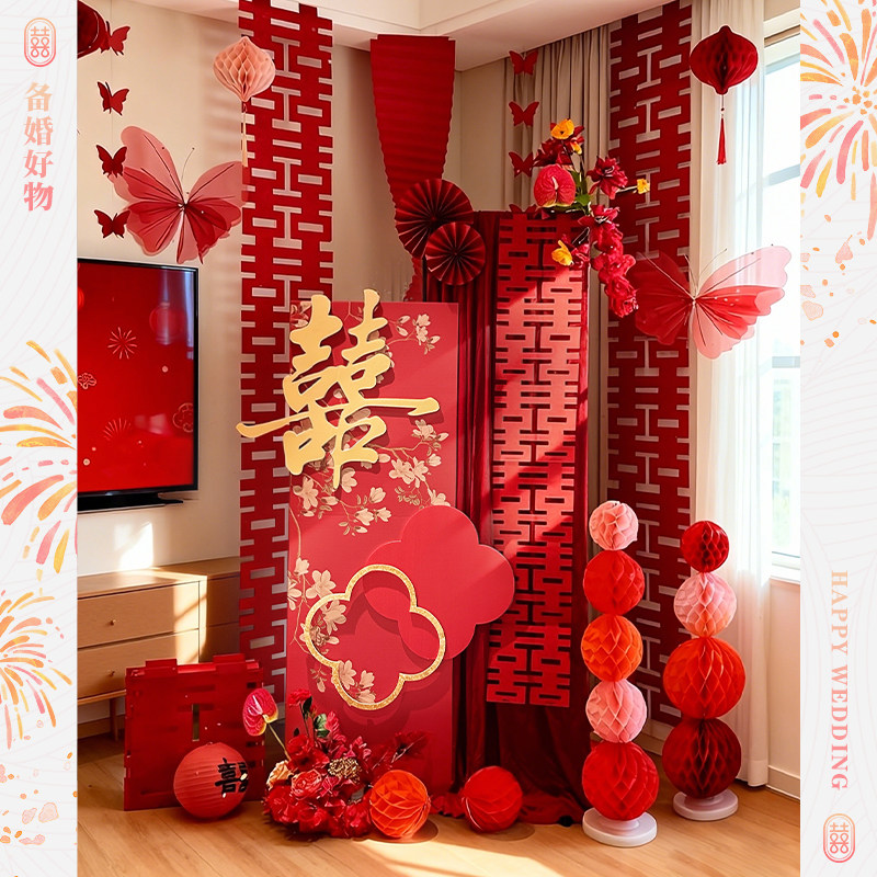 婚房布置结婚喜字氛围感拍照区装饰全套装客厅卧室晨袍背景墙kt板,节庆用品/礼品,婚房装扮用品,淘宝优惠券,粉丝福利购,淘宝优惠卷