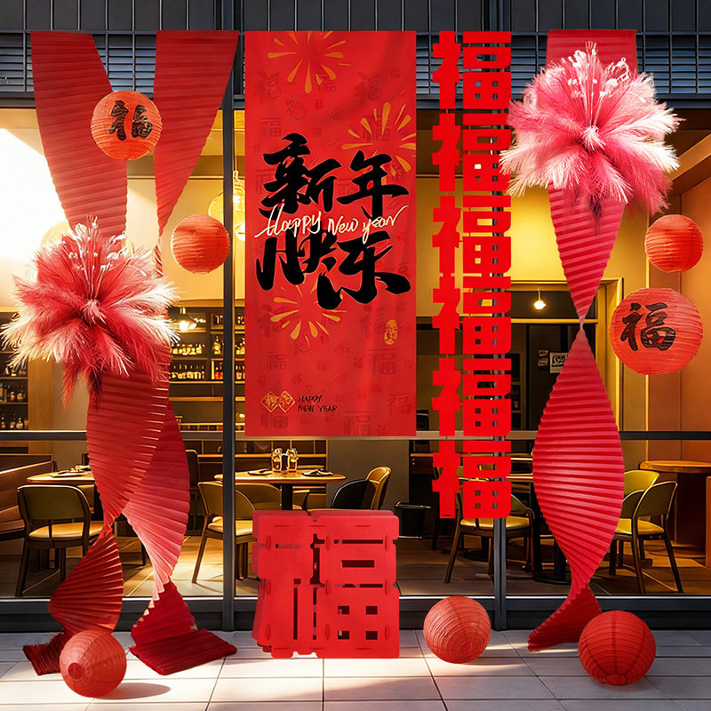2026新年打卡拍照区装饰布置客厅场景氛围马年春节商铺橱窗背景墙,节庆用品/礼品,节日装扮用品,淘宝优惠券,粉丝福利购,淘宝优惠卷