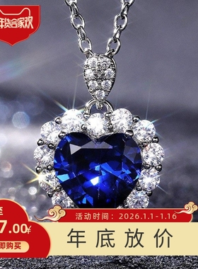新款亚马逊镶嵌宝蓝色爱心形项链女精致时尚OL气质订婚锁骨链