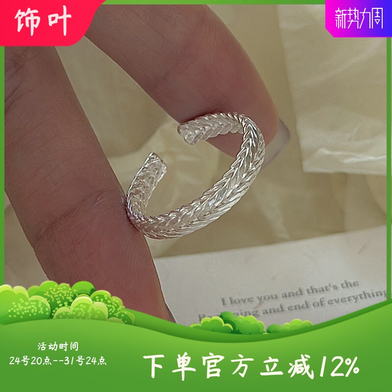 S925纯银韩版小众设计感复古编织
