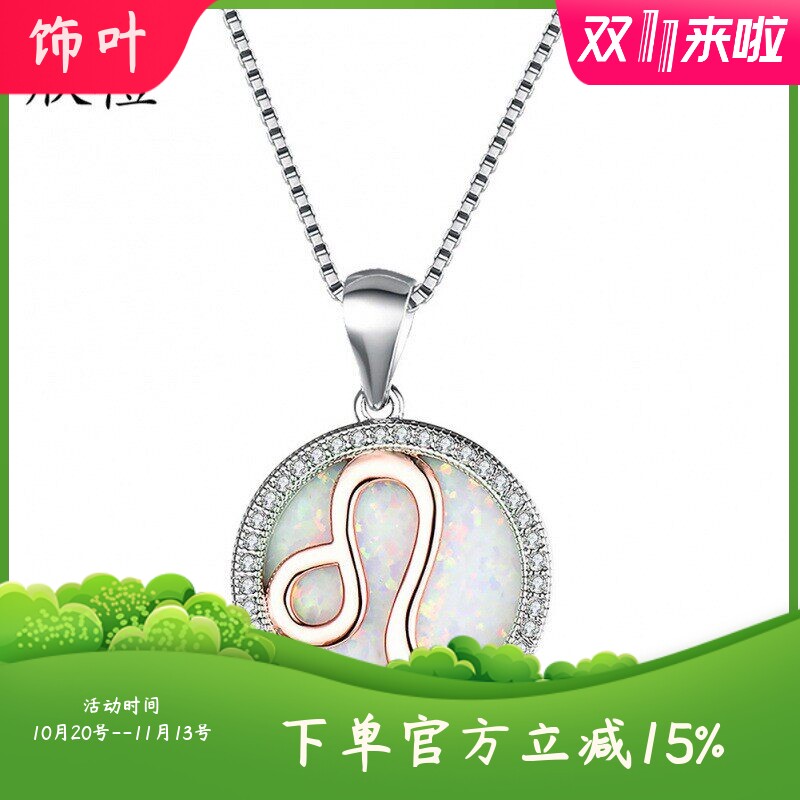 新款项链欧美跨境 时尚简约925澳宝+12星座项链
