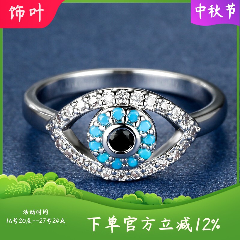 新款跨境恶魔之眼蓝色眼睛镶嵌戒指时尚女款简约镶钻指环手饰现货
