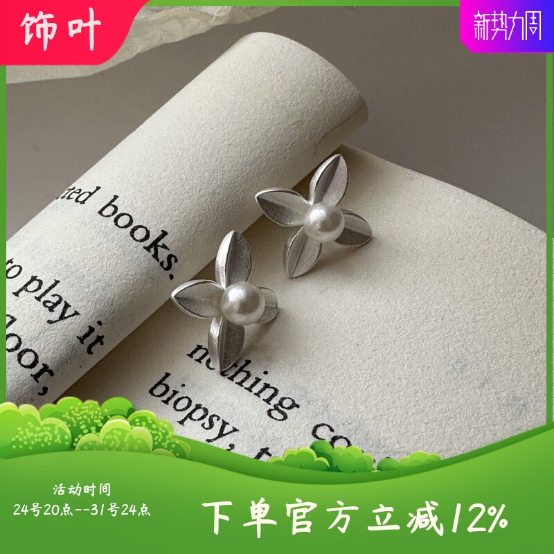 新款S925银韩版小众磨砂哑光款叶