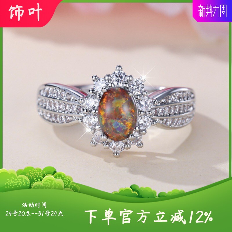 新款跨境时尚通勤钯白K蛋形红绿澳宝边白钻太阳戒指彩宝