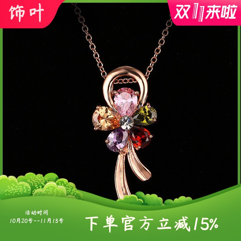 高端蒙娜丽莎彩色花朵吊坠镶嵌