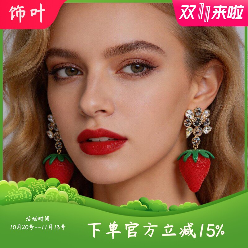 欧美重工夸张水果系列闪钻树脂草
