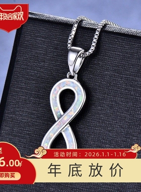 新款跨境亚马逊个性S925白色蓝色澳宝8字形项链女式百搭锁骨链