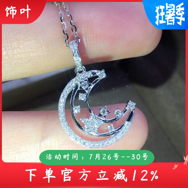 新款欧美日韩百搭简约星月锁骨链