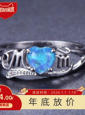 新款跨境饰品白金蓝紫白色澳宝镂空MOM母亲节百搭戒指