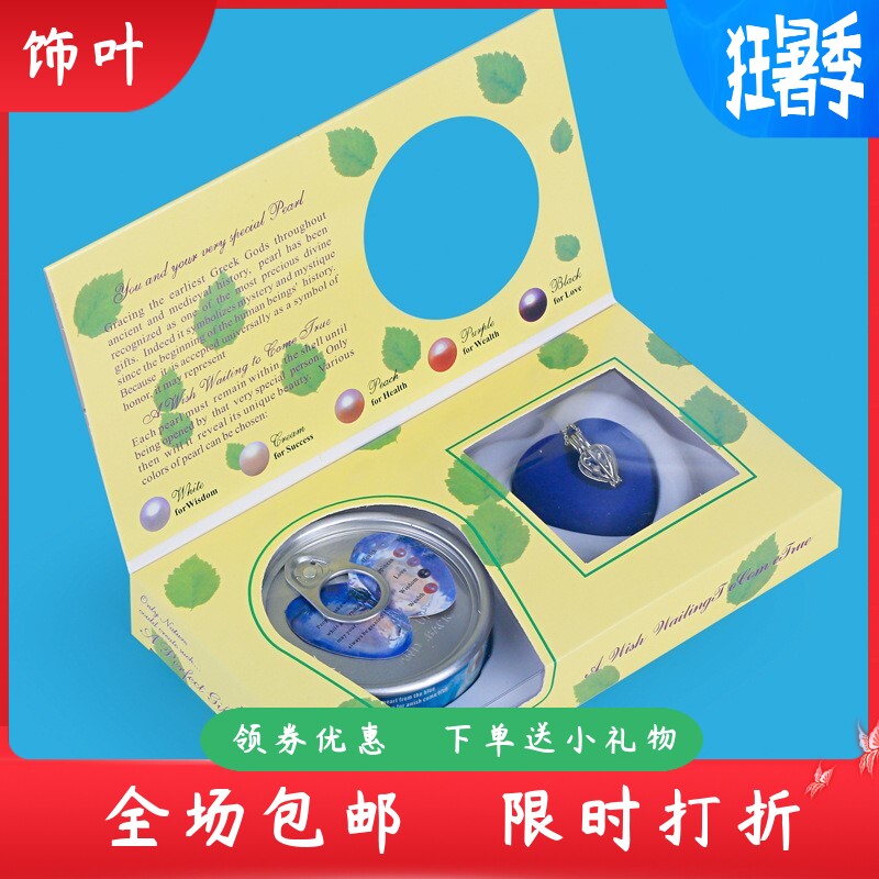 新款爆款珍珠小蚌礼品盲盒罐头珍珠小河蚌diy吊坠套装女工厂直销