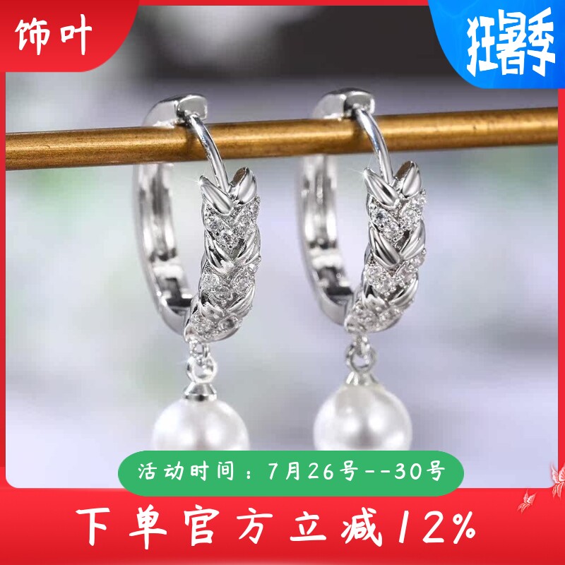 新款LAZADA耳饰镀白金锆石麦穗耳