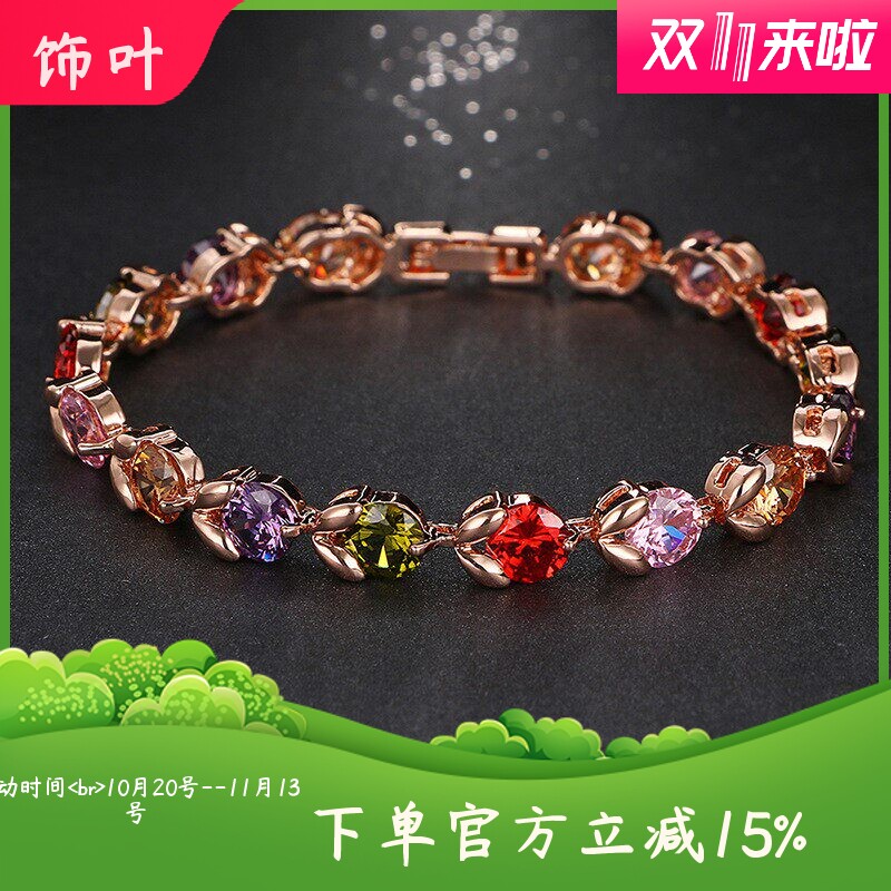 流苏人字形彩色6mm圆形锆石手