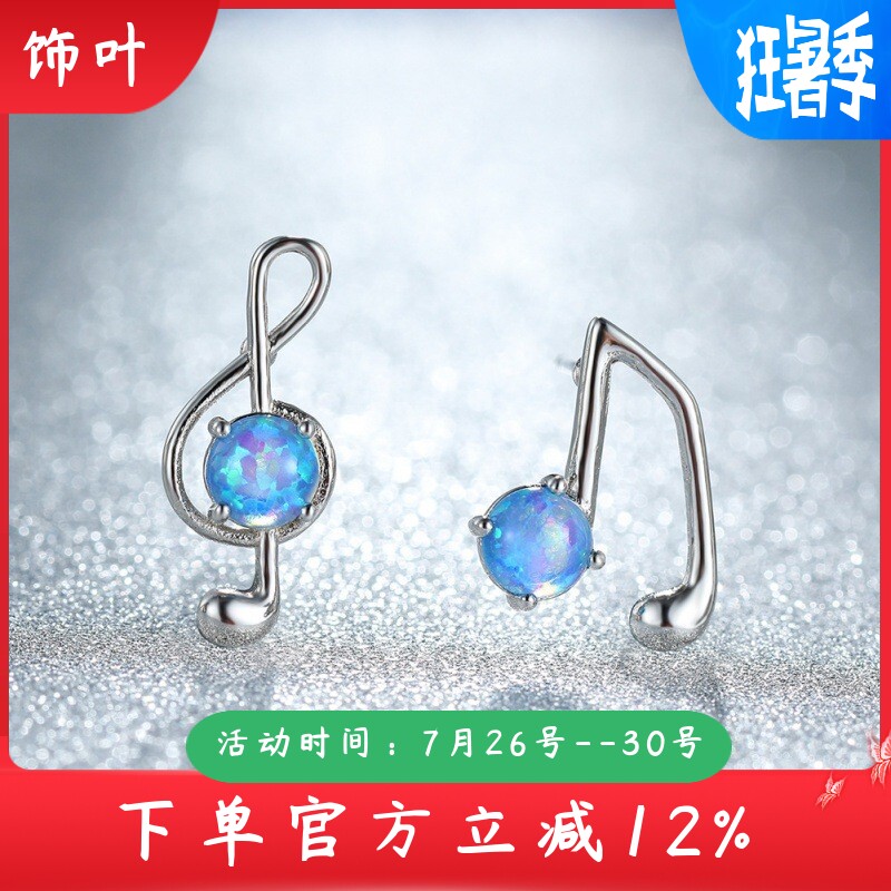 新款欧美跨境时尚白金蓝澳宝音符耳钉简约迷你ins 网红风耳环耳饰