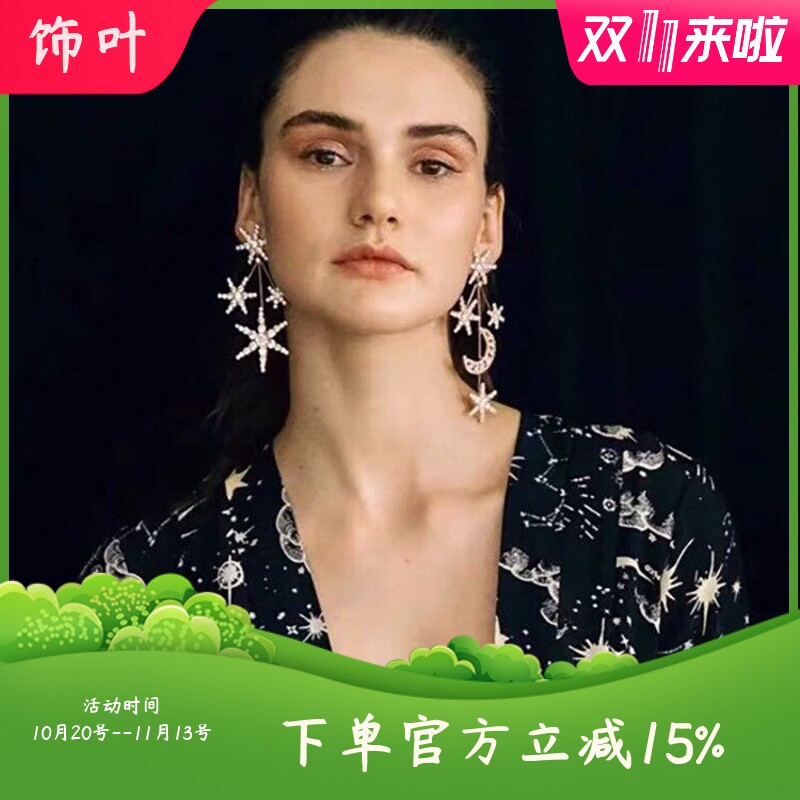 欧美时尚博主夸张闪钻月亮星星耳