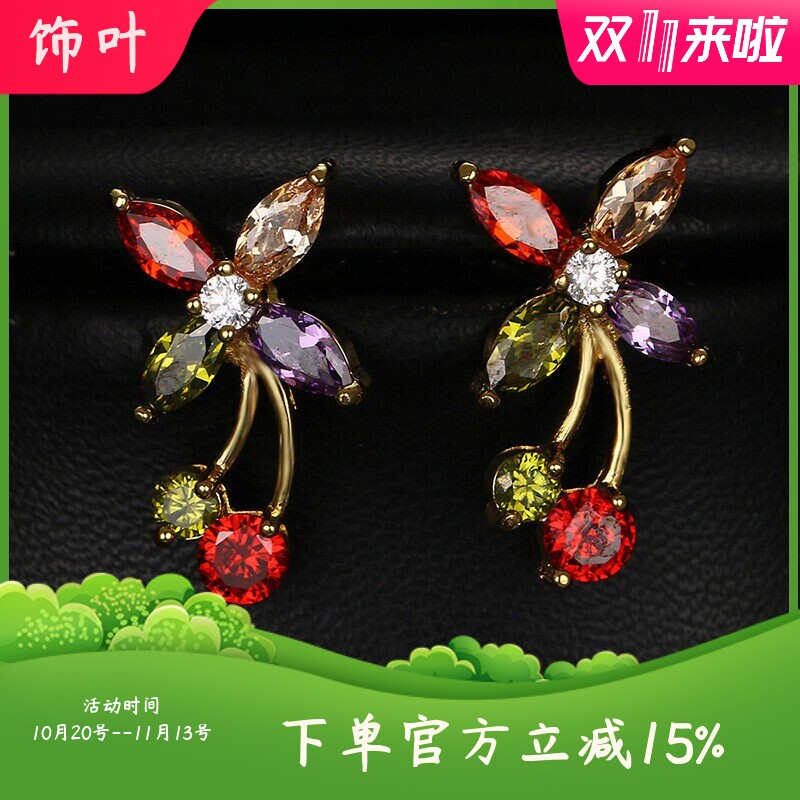 高端夸张四叶草彩色锆石耳钉女